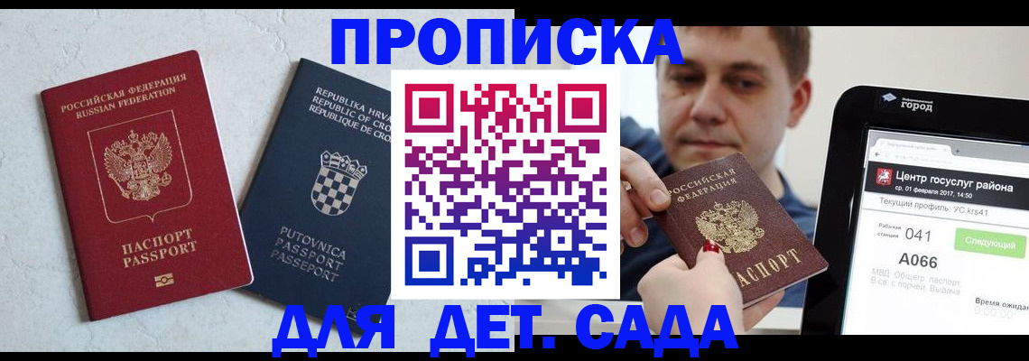 прописка гарантия в Вологодской области